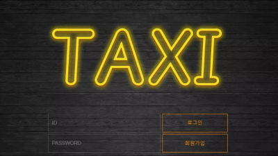 택시 먹튀사이트 tx-777.com