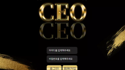 CEO ceo8282.com 먹튀사이트