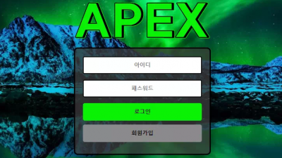 아펙스 apex-11.com 먹튀사이트
