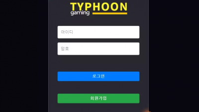 타이푼 tp-001.com 먹튀사이트