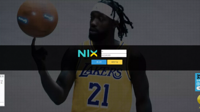 닉스 nix-live.com 어제오늘 규정   예고 없이 바꾸면서 먹튀