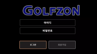 골프존 kz72e.com 환전 처리 안 해주고 계속 시간 끌다가 차단 먹튀