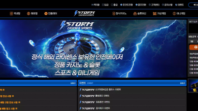 스톰 stm-88.com 인터넷 문제 있다며 환전 지연 스포츠 당첨금 먹튀