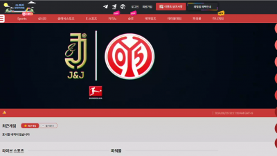 제이엔제이 jnj07.com 스포츠 배팅 당첨 되니까 이유 없이 환전 취소하고 차단 먹튀