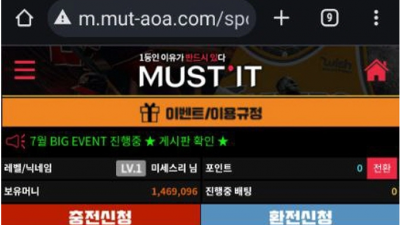 머스트잇 mut-aoa.com 고센에 환안해주는 이유를 문의해도 캡처할까싶어 끝까지 답안하고 통화하자는 먹싸