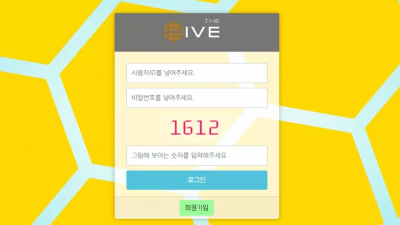 하이브 hi-707.com 배팅 후 당첨되는 순간 바로 차단하는 악질 먹튀사이트