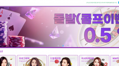 엠벳 mt-55.com 입금 먹튀 목적으로 개설해서 양방 드립 시전하며 당첨금 먹튀