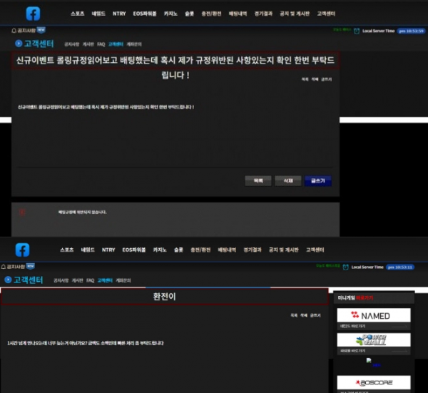 페이스북 fb-11.com 첫배팅에 규정위반된 사항 있는지 확인까지 받았는데 먹튀