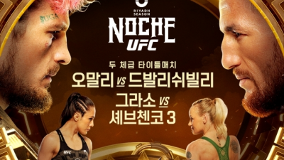 ‘슈가’ 션 오말리, UFC 306서 드발리쉬빌리와 타이틀 2차 방어전.. 스피어 공연장 첫 스포츠 대회