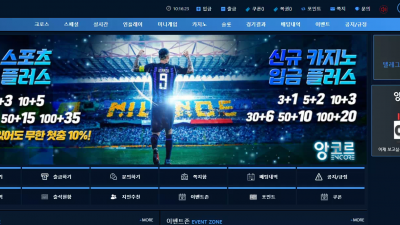 앙코르 ac-rrr.com 첫 환전부터 먹튀하는 환전 없는 입금 먹튀사이트