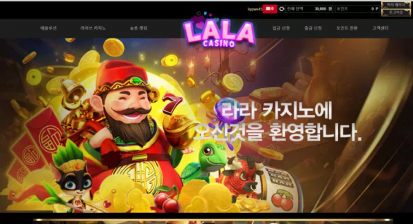 라라카지노 lala001.com 이벤트 광고 홍보하며 가입 유도해서 입금 먹튀