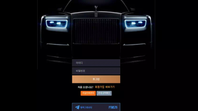 팬텀 ptm79.com 규정 위반 인정하라고 협박하며 스포츠 당첨금 먹튀