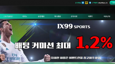 ' IX99BET '  ix99bb11.com 배팅 검토한다며 환전 지연 바카라 당첨금 먹튀