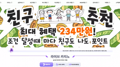 놀이터 n1004.com 바카라 고액 당첨되니까 주민 번호 뒷자리까지 요구하며 먹튀