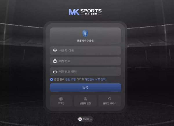 MK스포츠 mk8423.com 당첨금 환전 신청하면 이유 없이 환전 취소하고 아이디 차단 먹튀