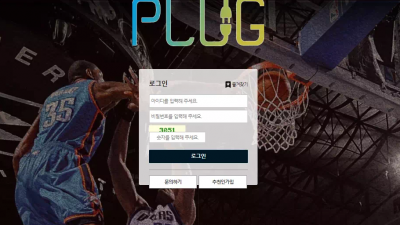 플러그 pg-vv.com 배당 하락 경기라며 배팅 취소하더니 다시 배팅 후 당첨되니까 먹튀