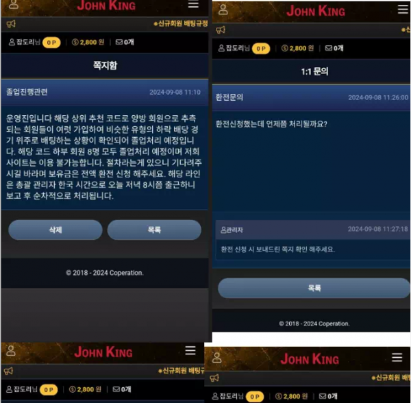 존킹 cb-yu.com 다른 악성 회원들과 비슷한 유형으로 배팅했다며 당첨금 먹튀