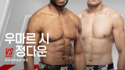 UFC 정다운, 프랑스 무패 파이터 상대로 연패 탈출 도전