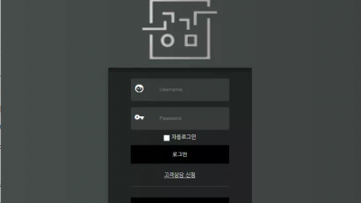 공감 gongvv.com 바카라 고액 당첨되니까 작업 배팅이라며 먹튀