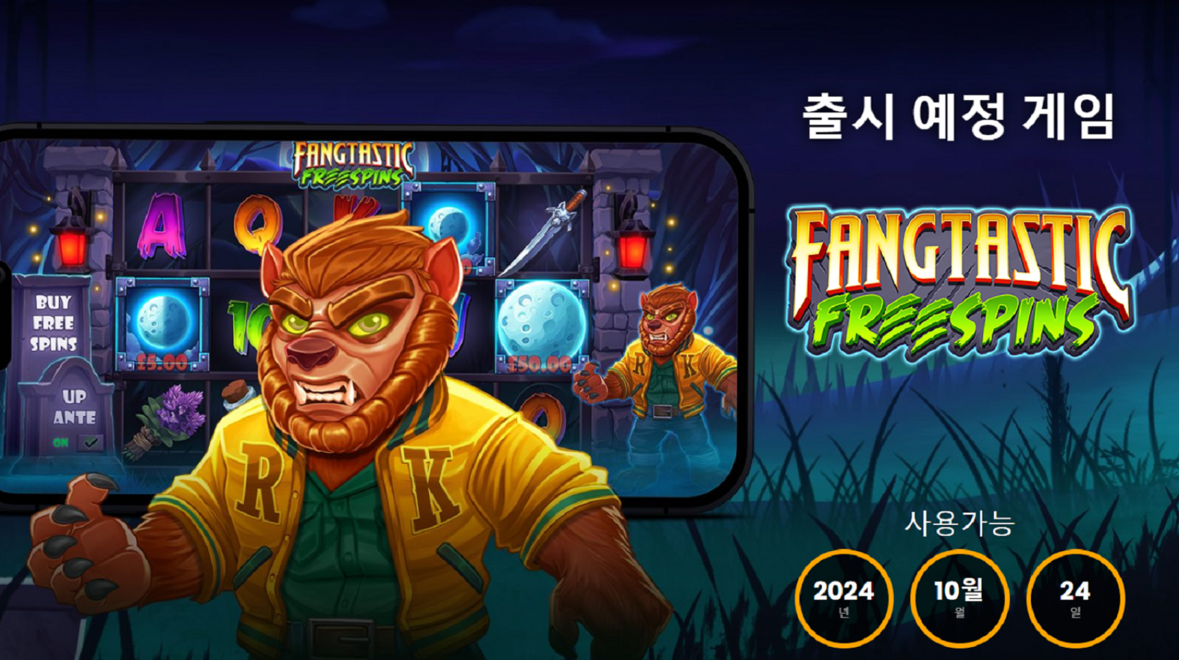 PRAGMATIC PLAY [Fangtastic Freespins] 프라그마틱 플레이