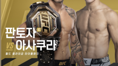 UFC 플라이급 챔피언 알레샨드리 판토자, 신입 아사쿠라 카이와 격돌