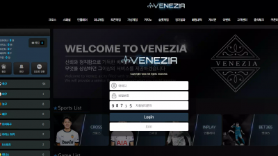 베네치아 vene-01.com 입플 이벤트 문자 홍보하며 가입 유도해서 입금 먹튀