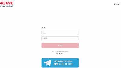 엔진 ng-333.com 입플 이벤트 홍보하며 가입 유도해서 입금 먹튀