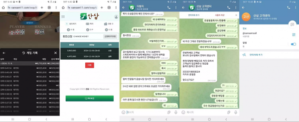 산삼 sansam11.com 환전 없는 구멍가게 환전 신청하면 양방 배팅으로 간주하며 먹튀