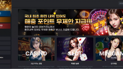 러브카지노 lovecasino.live 추가 롤링 요구했다가 고액 당첨되니까 바로 아이디 차단 먹튀