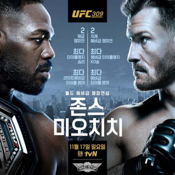 존 존스 vs 미오치치 격돌, UFC 역대 최고 파이터 가린다.