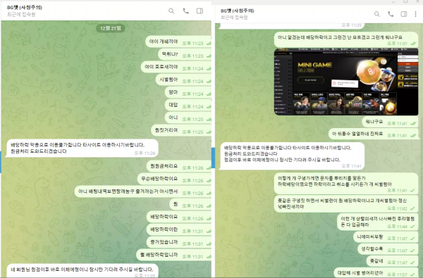 블랙골드 bg-bet365.com 100만원 이상 당첨되면 배당 하락 드립 시전하며 먹튀하는 구멍가게