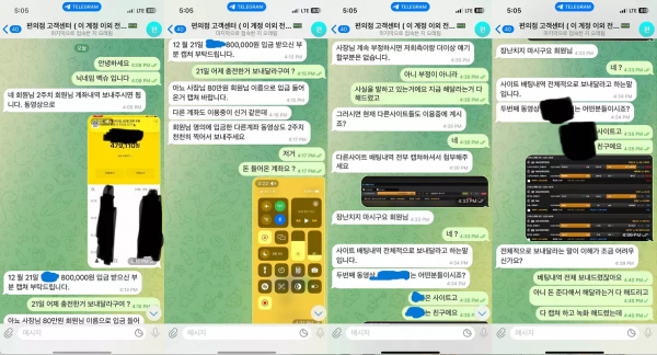 편의점 gsgs77.com 문자 보내며 가입 유도해서 입금 먹튀하는 구멍가게