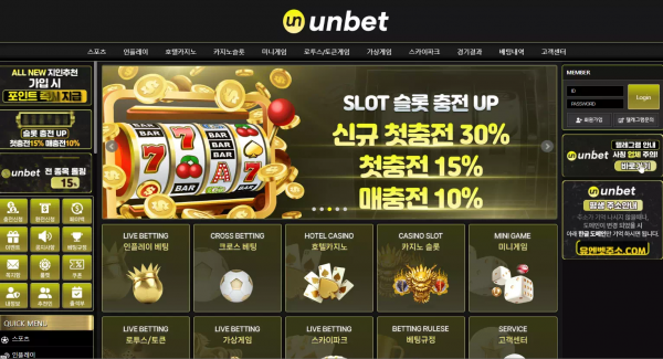 유엔벳 un-8484.com 로또벳 당첨되었는데 먹튀하는 구멍가게