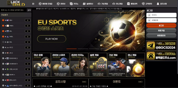 블랙골드 bg-bet365.com 100만원 이상 당첨되면 배당 하락 드립 시전하며 먹튀하는 구멍가게