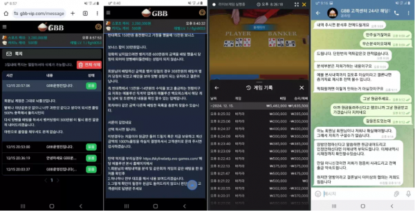 고봉밥 gbb-vip.com 환전 신청만 하면 추가 롤링 계속 시키는 양아치 운영진