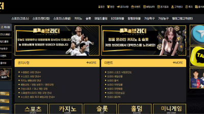 브라더 bro-111.com 입금 먹튀 목적으로 사이트 홍보하며 가입 유도해서 첫 환전부터 먹튀