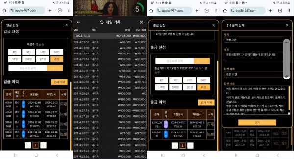 아이폰 apple-987.com 입금 먹튀하려고 악용으로 간주하며 바카라 당첨금 먹튀