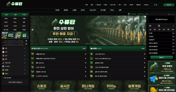 수류탄 bomb-1.com 스포츠 다 폴더 당첨되니까 작업 배팅으로 간주하며 먹튀