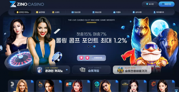 지노카지노 znz6.com 돈만 따면 양방 배팅으로 간주하며 먹튀하는 악질 사이트