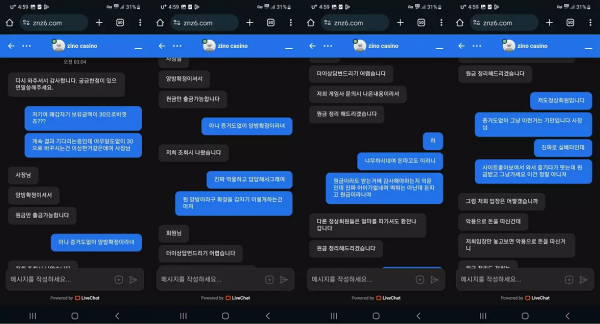 지노카지노 znz6.com 돈만 따면 양방 배팅으로 간주하며 먹튀하는 악질 사이트
