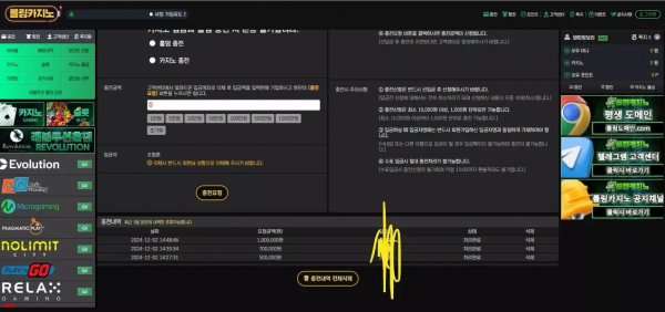 롤링카지노 lol-1.com 충전은 정상적으로 받아주더니 당첨금 환전 신청하니까 먹튀