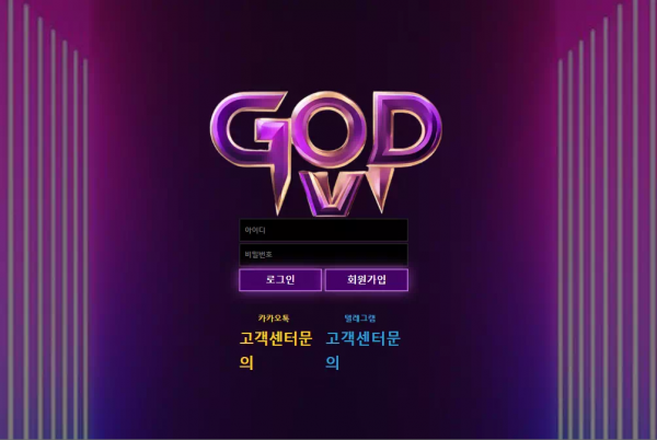 'GODV' gv-333.com 사이트 홍보 글 보고 가입했다가 첫 당첨부터 먹튀