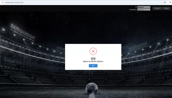 베스파 vuma2.com 가입 후 첫 당첨되니까 환전 계좌 문제 생겼다며 시간 끌다가 차단 먹튀