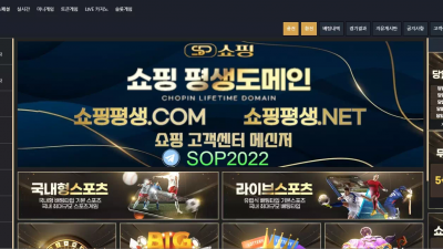 쇼핑 spsp5.com 토찾사 배너 보고 가입했더니 양방 드립 시전하며 먹튀