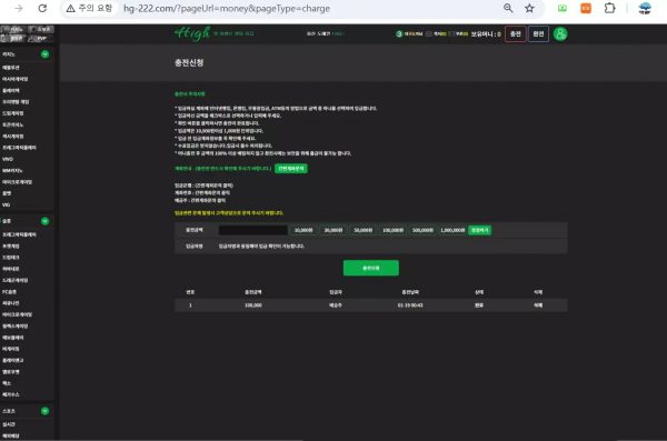 하이 hg-222.com 정상 배팅을 규정 위반이라며 당첨금 몰수하는 악질 먹튀사이트