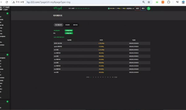 하이 hg-222.com 정상 배팅을 규정 위반이라며 당첨금 몰수하는 악질 먹튀사이트