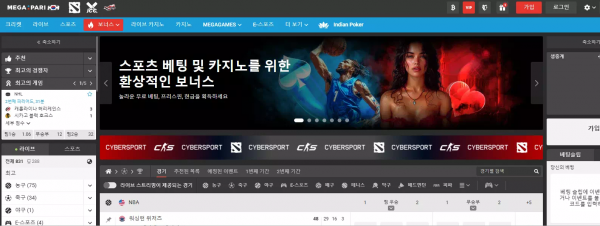 메가파리 megapari.com 어떻게든 환전 처리 안 해주려고 3개월 공과금 내역까지 요구하며 먹튀