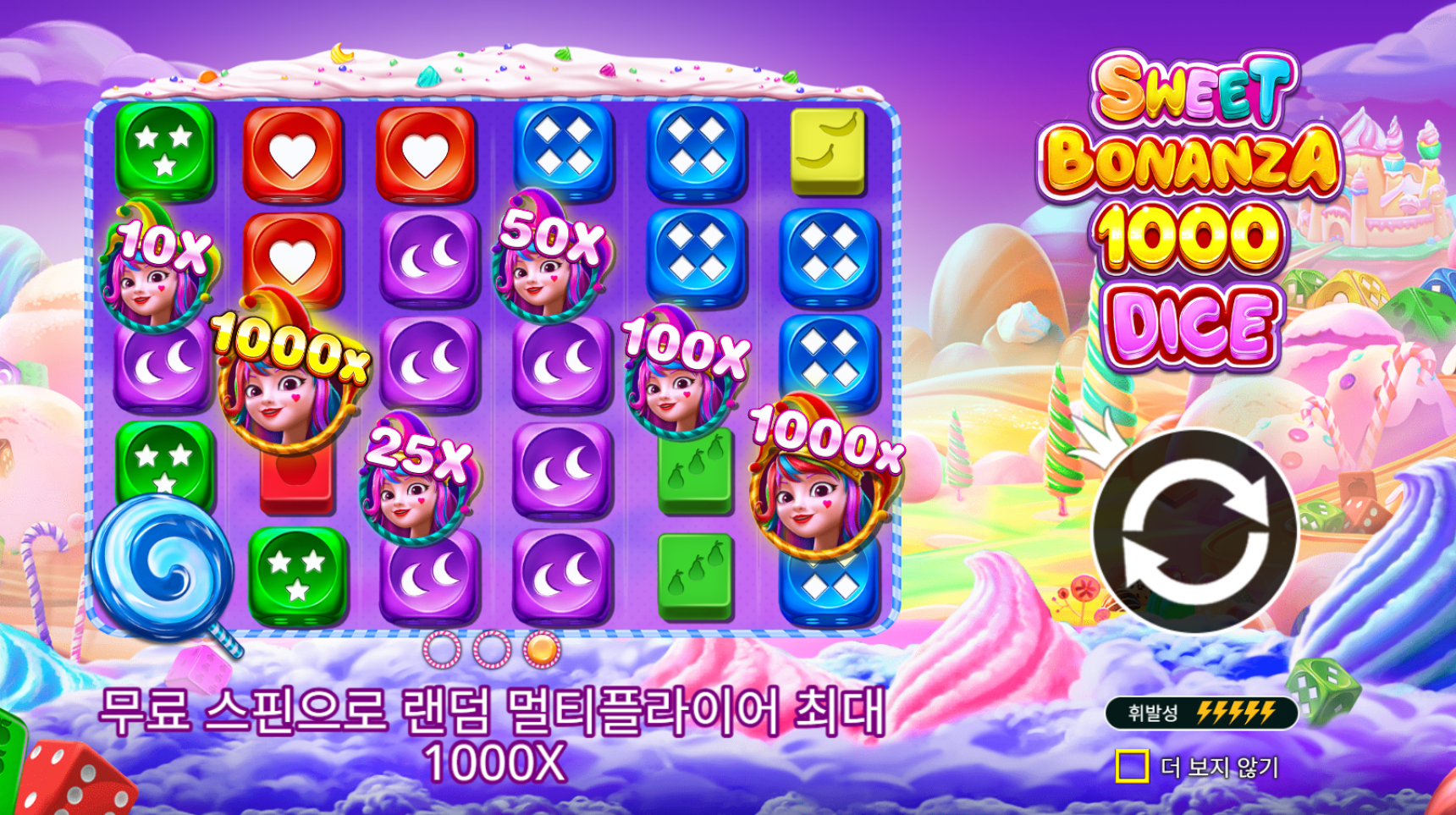 슬롯 커뮤니티 슬롯 마켓에서 제공하는 프라그마틱 무료 슬롯 게임 [Sweet Bonanza 1000 Dice]