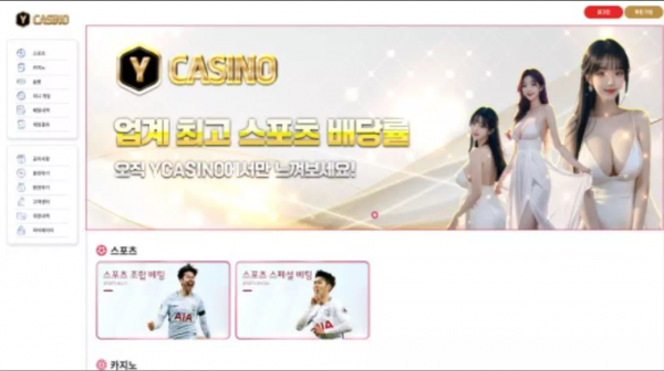 와이카지노 ycasino-777.com 정상 배팅인데 양방 배팅으로 몰아세우며 일방적으로 먹튀