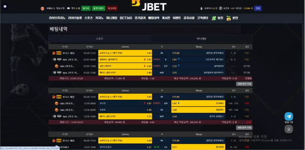 제이벳 jbet-001.com 지인이 먹튀사이트라고 했는데 그냥 이용했다가 당첨금 먹튀